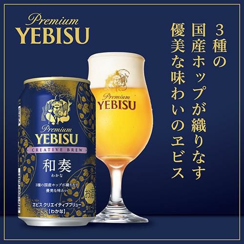 御歳暮 ビール ギフト サッポロ YNV3DEC ヱビス5種 350ml×11本入 EC