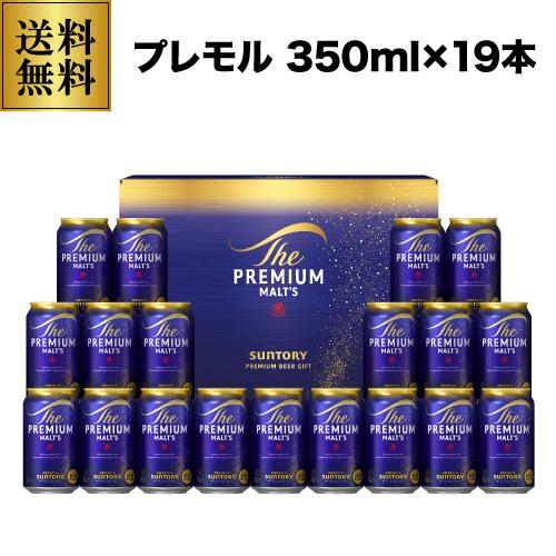 サントリー 生 ビール 350ml×48本 送料無料 2ケース(48缶) ビール