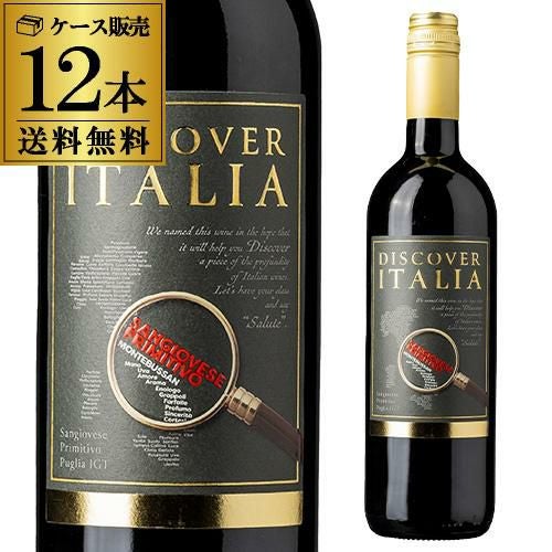 【3月31日までの限定価格】新品 イタリアメーカー 安全靴と木製ワインボトル箱などなど 1本あたり1,400円(税込) 送料無料ディスカバー イタリア ピニョレット