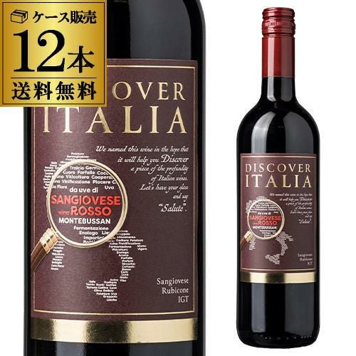ディスカバー イタリア ロンガネージ [2024] チェビコ 750mlイタリア