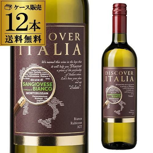 1本あたり1,400円(税込) 送料無料ディスカバー イタリア