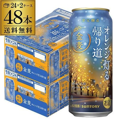 送料無料 サントリー 金麦 500ml×48本 新ジャンル 第3の生 ビール 