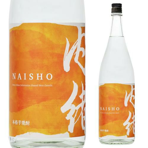 茜霧島でおなじみ！オレンジ芋焼酎 1.8L3種セット 送料無料 長S 1800ml