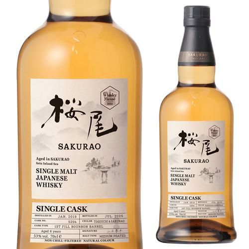 桜尾 シングルカスク 2019 ダブルセラーエイジド WM2025 53度 700ml