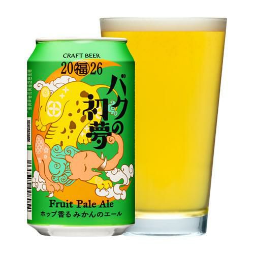 レア　2025年軽井沢高原ビール4本　2026バクの初夢20本　計24本セット 数量限定 バクの初夢2026 Fruit Pale Ale ホップ香るみかんのエール