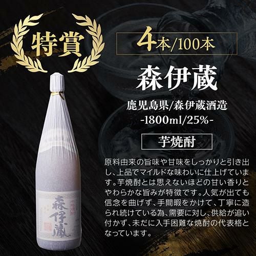 お年玉袋森伊蔵　７２０ml ギフトにも最適 極上 森伊蔵 720ml 極上の一滴 森伊蔵酒造 芋焼酎 箱付き 25度 東京