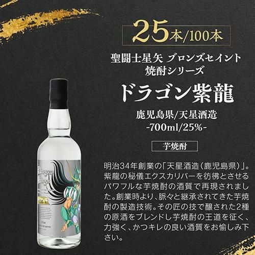 限定100セット】 焼酎福袋 1本 1/10の確率で森伊蔵か魔王の1.8Lが入っ