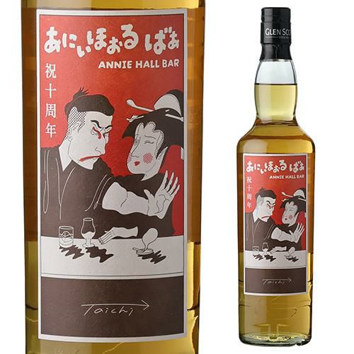通常売価19,800円(税込)より発売記念特価2,200円OFF！数量限定 グレン