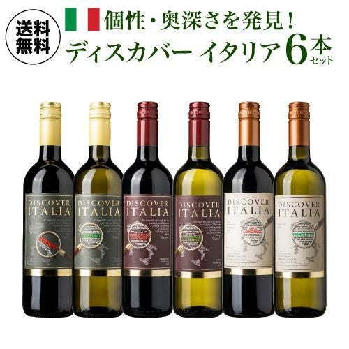 LEDE DD様　ワインセット ミックスワインセット | リカマン オンライン