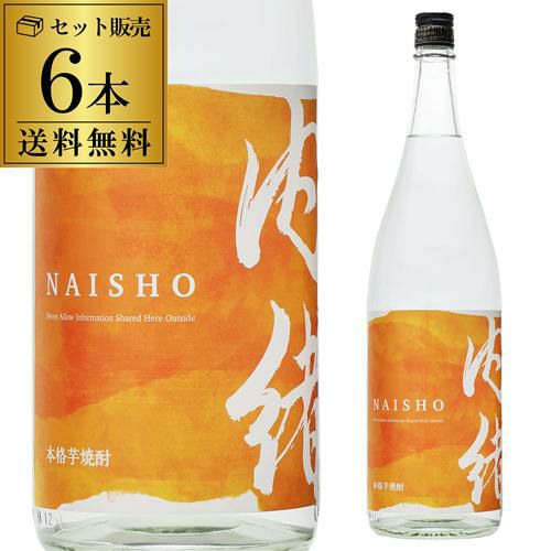 茜霧島でおなじみ！オレンジ芋焼酎 1.8L3種セット 送料無料 長S 1800ml