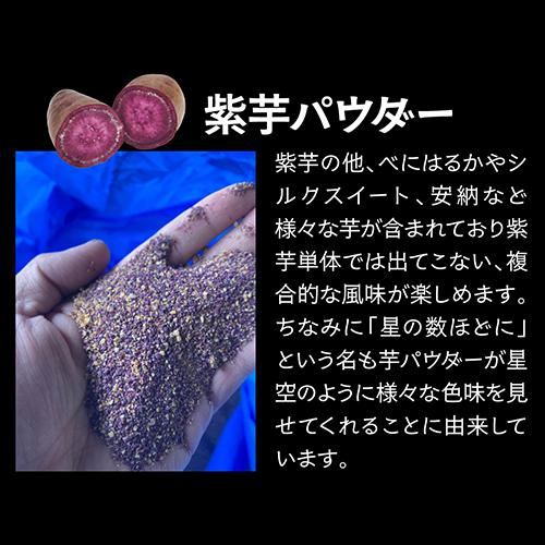 芋焼酎 星の数ほどに 35度 1.8L鹿児島県 天星酒造[いも焼酎][無濾過