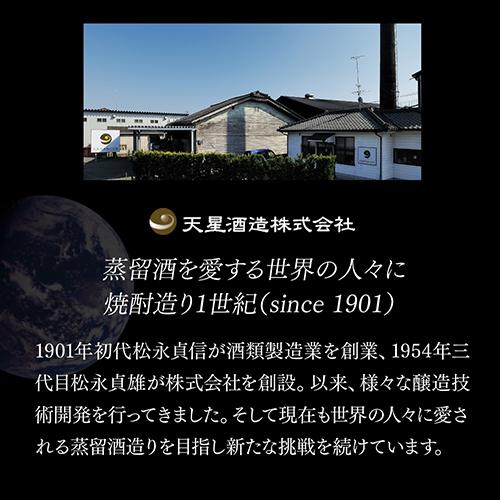 芋焼酎 星の数ほどに 35度 1.8L鹿児島県 天星酒造[いも焼酎][無濾過