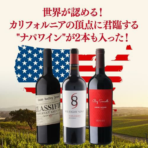 シックス エイト ナイン ナパ ヴァレー レッド | リカマン オンライン