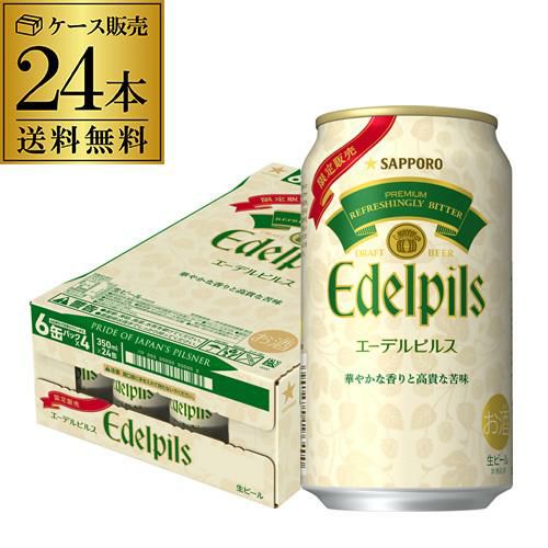サッポロ ｜ リカマン公式通販
