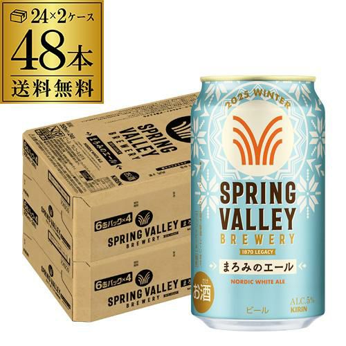 キリン スプリングバレー ジャパンエール ＜香＞ 350ml×48本 送料無料