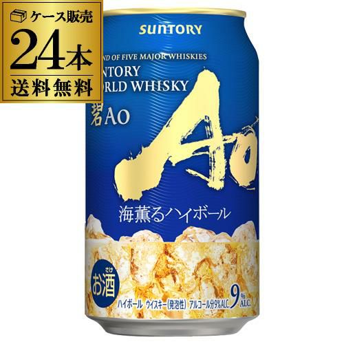 【数量限定】サントリーワールドウイスキー 碧 Ao Smoky Pleasure 数量限定 サントリー ワールドウイスキー 碧 アオ Ao SMOKY PLEASURE