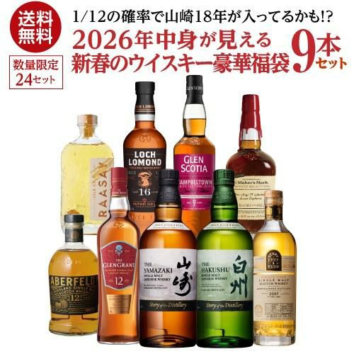 再販売】(※発送前キャンセル分)送料無料 1/12の確率で 山崎18年 が入っ