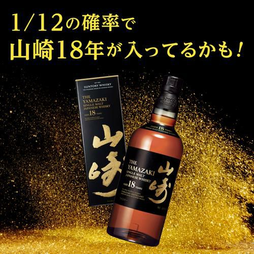 2026年2月購入 箱付き 新品未開封 山崎シングルモルトウイスキー 700ml サントリー公式、ウイスキー「山崎2026」を抽選販売 - グルメ Watch