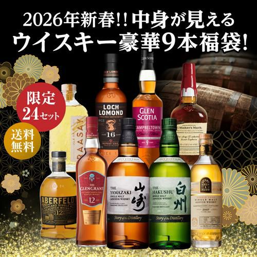 山崎 シングルモルトウイスキー (やまや様 2026年 1月3日) サントリー シングルモルトウイスキー 山崎 数量限定 シングルモルト