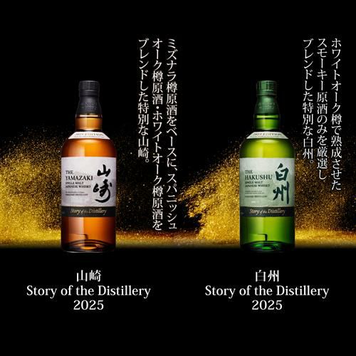 限定値下げ!!山崎◆シングルモルトウイスキー 700ml♪新品 Amazon.co.jp: サントリーシングルモルトウイスキー山崎 Story of the