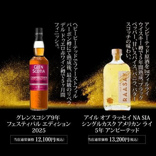再販売】(※発送前キャンセル分)送料無料 1/12の確率で 山崎18年 が入っ