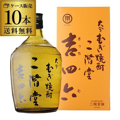 二階堂 吉四六 壷 むぎ焼酎 720ml | リカマン オンライン
