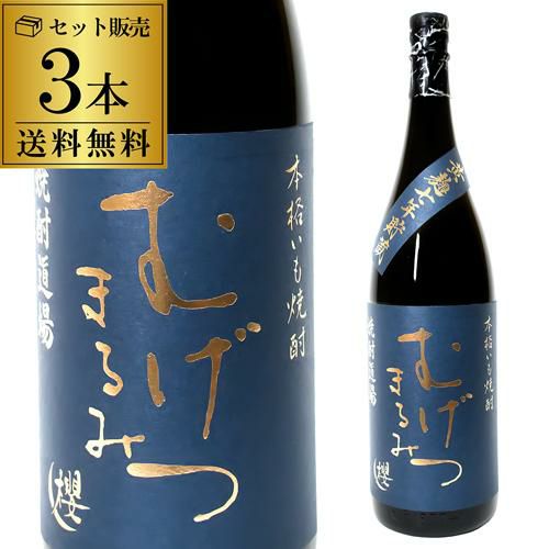 焼酎 芋焼酎 黒甕の耀 甕壺五年熟成 25度 1800ml×6本 ケース販売 宮崎