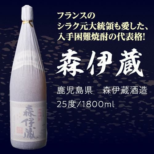 3M（森伊蔵、魔王、村尾）入り！大酒豪様必見！ 憧れの3M全部入り 驚き
