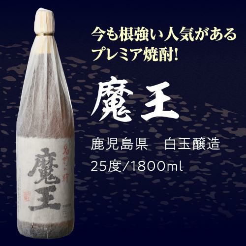 3M（森伊蔵、魔王、村尾）入り！大酒豪様必見！ 憧れの3M全部入り 驚き
