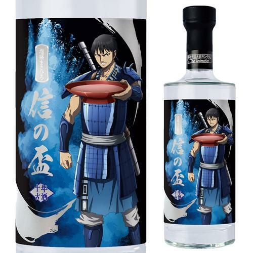 泡盛 まさひろ キングダム 信の盃 十年古酒 35度 700ml アクスタ付