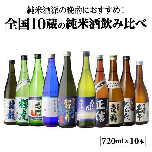 日本酒セット | リカマン オンライン