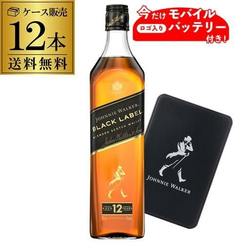 送料無料 専用BOX入り ジョニ黒 モルト＆ブレンデッド飲み比べセット
