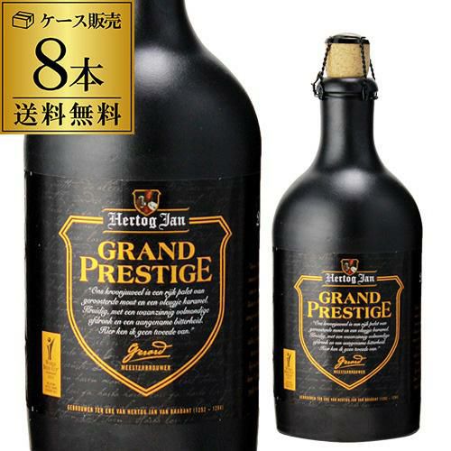 ヘルトック・ヤン グランド・プレステージ 500ml瓶×8本 ケース販売