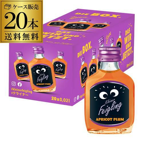 送料無料 クライナーファイグリング 9種類 お試し 飲み比べ セット