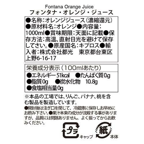 オレンジジュース 100% 紙パック 業務用 100パーセント 1L 6本