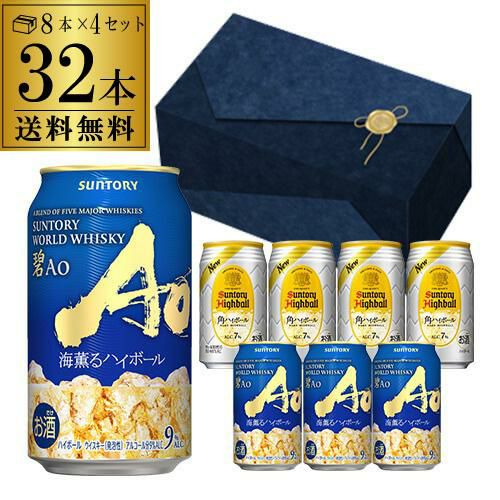 SUNTORY WORLD WHISKY　碧Ao〈海薫るハイボール〉2ケース Amazon.co.jp: 【サントリープレミアムハイボール】碧Ao〈海薫るハイ