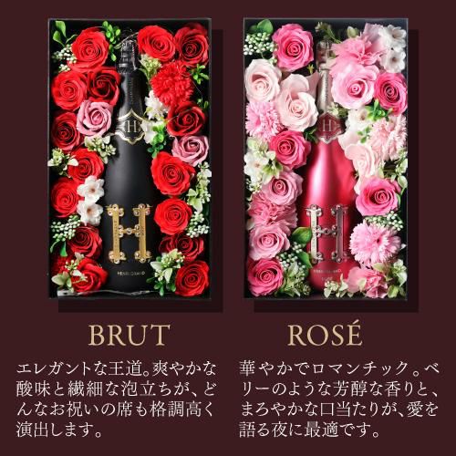 送料無料シャンパン アンリ グラン ロゼ フラワーアートコレクション 送料無料シャンパン アンリ グラン ロゼ フラワーアートコレクション