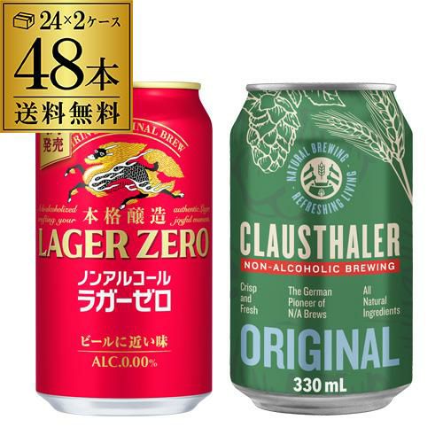 キリン クラシックラガー 500ml×24缶 | リカマン オンライン