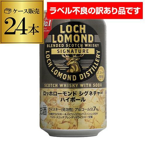 フードロス削減】ラベル不良の訳あり アウトレット 在庫処分 ロッホ