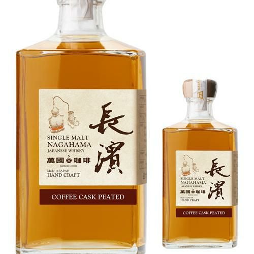 シングルモルト長濱 コーヒーカスク ピーテッド カスクストレングス