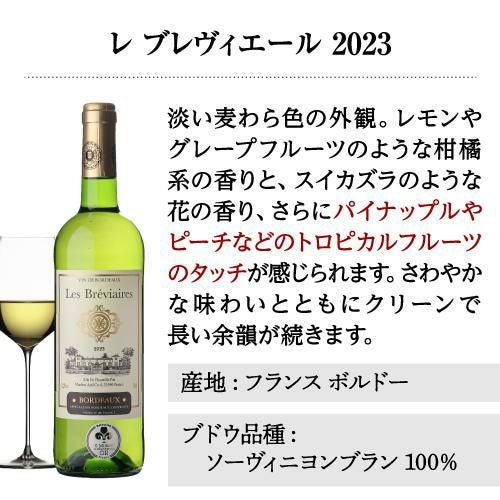 1本あたり1,000 円(税込) 送料無料全て金賞！ボルドーブランセット