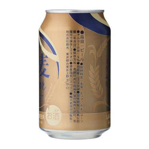 ビール 刻麦クリア ラガー 330ml×24缶 1ケース(24本) 送料無料 ケース