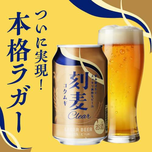 ビール大好き　4 夏の新ビール体験！瀬戸内の恵み×ベルギーの伝統】新作ビール「Saison