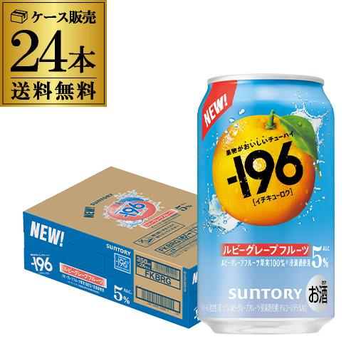 送料無料 タカラ 焼酎ハイボール 山椒サワー 期間限定 350ml缶×24本 1