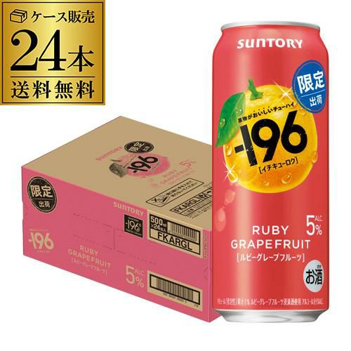送料無料 サントリー -196℃ 王林 期間限定 500ml×24本 1ケース