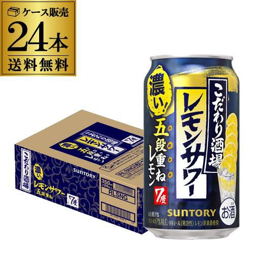サントリー 生 ビール 350ml×24本 送料無料 1ケース(24缶) ビール