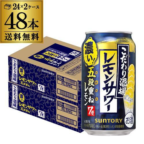 送料無料 アサヒ 未来のレモンサワー プレーン 数量限定 345ml缶×24本
