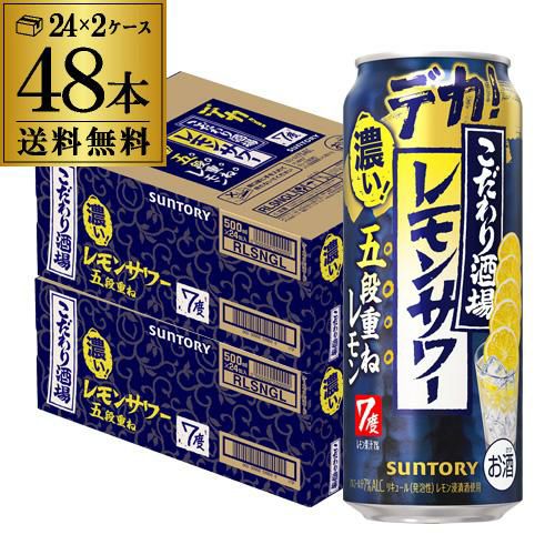 送料無料 サントリー こだわり酒場のレモンサワー 五段重ね 350ml×24本