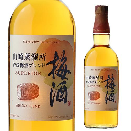 サントリー 梅酒 山崎蒸溜所貯蔵梅酒ブレンド スーペリア 16度 750ml