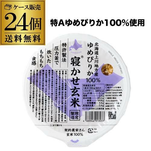 ケース買いがお得 1食279円】結わえる寝かせ玄米 小豆ブレンド 160g×24